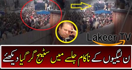 Poor Arrangements of PML-N at Jaranwala JALSA