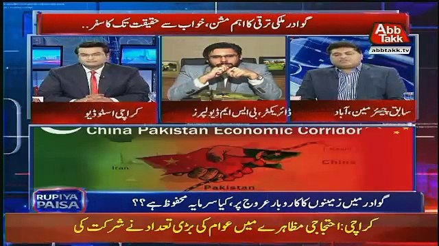 Rupiya Paisa – 27th January 2018