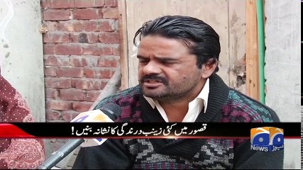 Emaan Fatima kay saat ziyaddti February,2017 mein howi lekin howa kya? Lekin