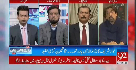 Raey Apni Apni – 27th January 2018