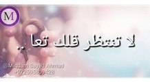 ممنوع الرجوع - حالات واتس اب وانستقرام قصيرة 2018