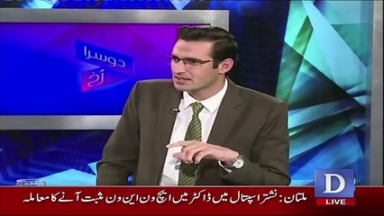 Dusra Rukh - 27th January 2018