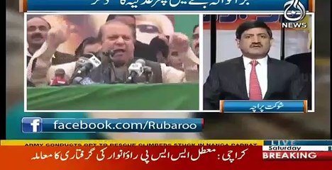 Rubaru – 27th January 2018