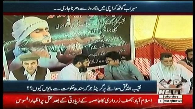 Labb Azaad On Waqt News – 27th January 2018