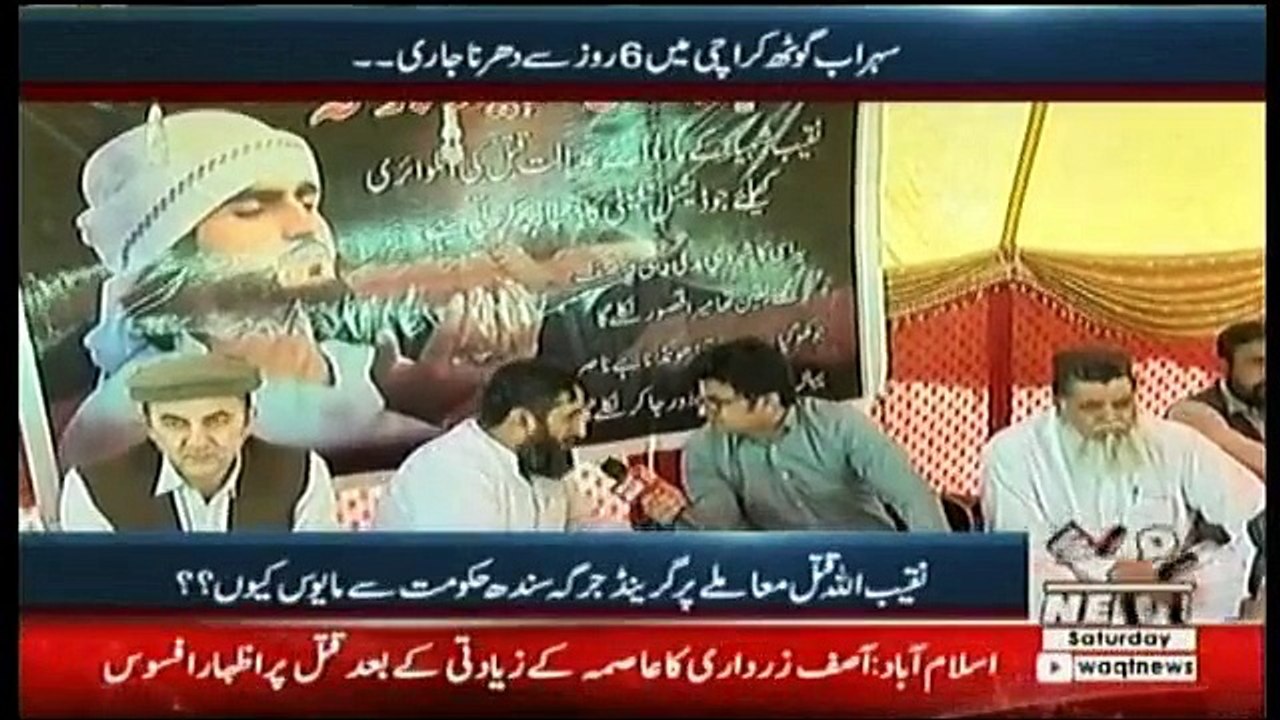 Labb Azaad On Waqt News – 27th January 2018