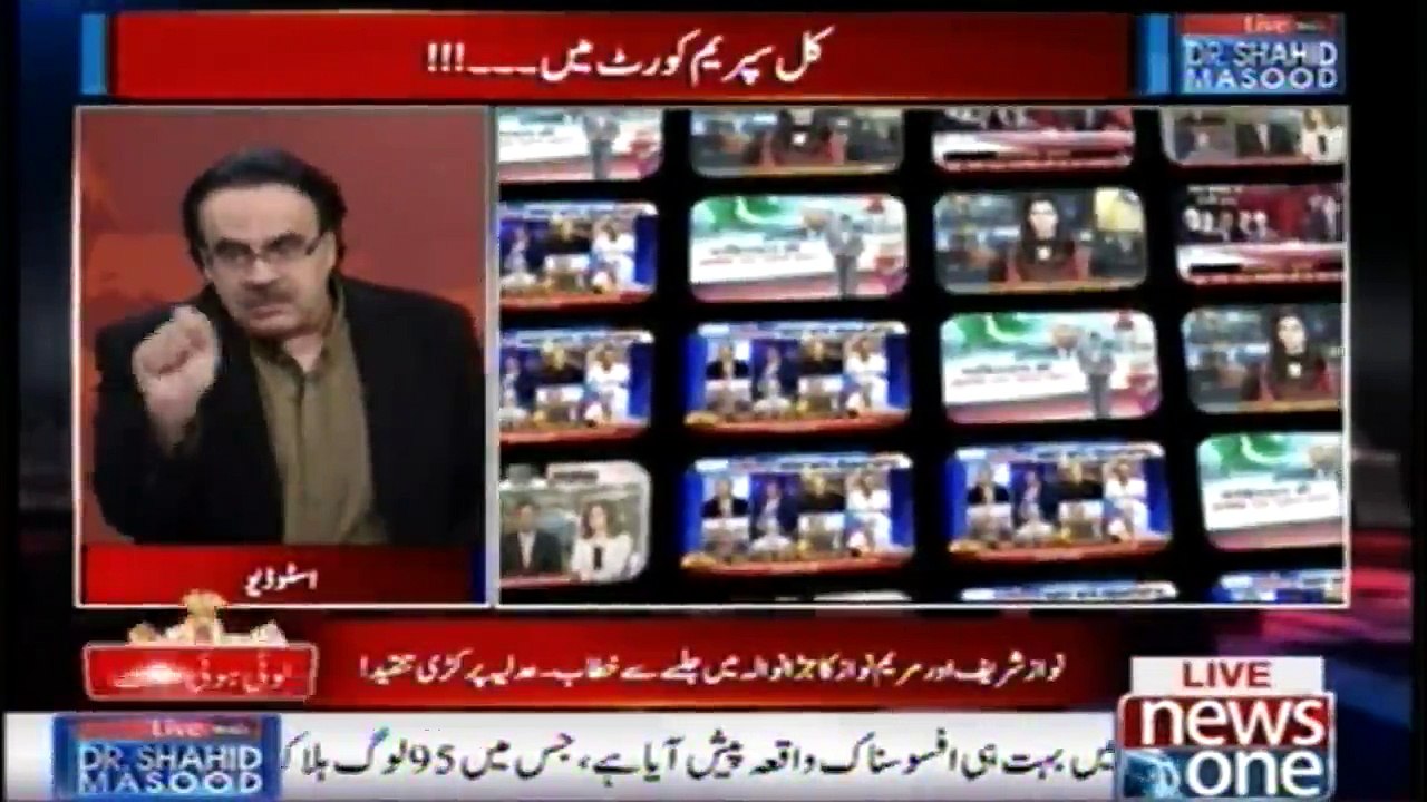 Media Badmashia.. Dr.Shahid Masood Nay Saab Ko Arahy Hathon