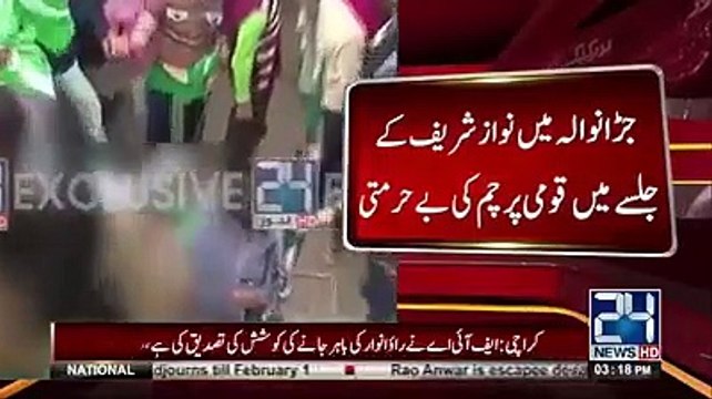 jaranwala mein Nawaz shareef ke jalsay mein qaumi parcham ki be hurmati