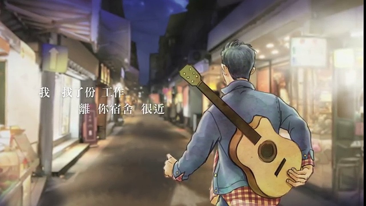 周杰倫 Jay Chou (with 楊瑞代)【等你下課 Waiting For You】歌詞版MV (2)