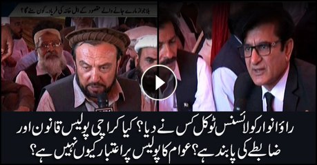 Who gave ex-SSP Malir Rao Anwar license to kill?