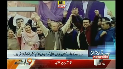 Express News Headlines 09 PM | 27 January 2018