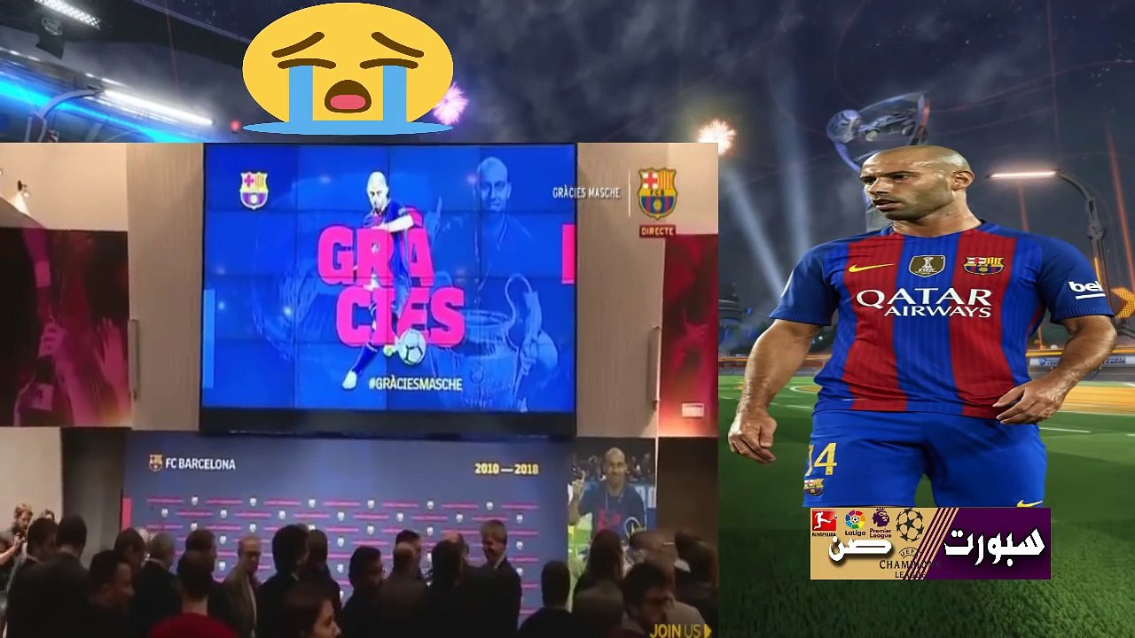 لحظة توديع لاعبي برشلونة ماسكيرانو !! مؤثر جدا
