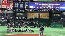 【海外の反応】侍ジャパンがオランダとの球史に残る大接戦を制す！→ 海外「WBCの中でもビッグゲームだよ！」