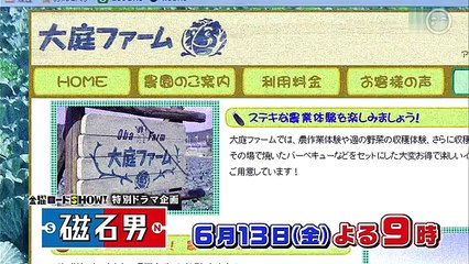 Jishaku Otoko CM Jdrama Weblog