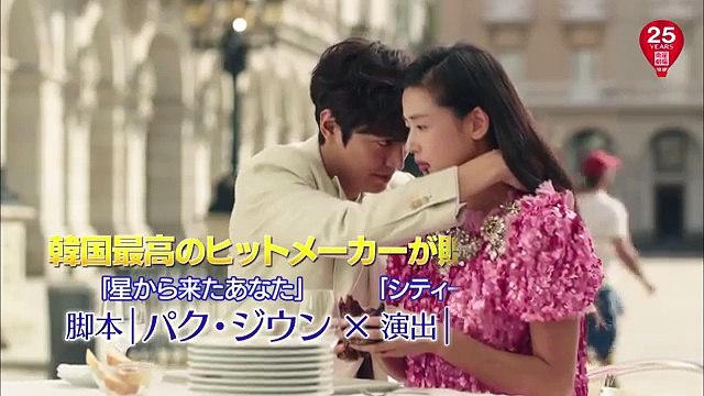 ＜衛星劇場３月＞韓国ドラマ チョン・ジヒョン×イ・ミンホ主演の 『青い海の伝説（原題）』予告 ＋解説