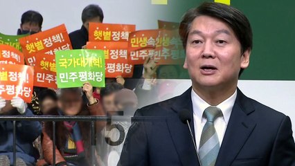 국민의당 분당 공식화...반통합파 '창당준비위' 출범 / YTN
