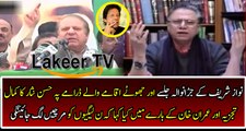 Hassan Nisar Smashing Analysis Over PML-N JALSA