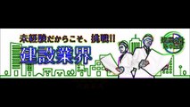 奥村くみ  奥村組  建設LOVE  ケンジョ　連ドラＣＭ　大阪マラソン
