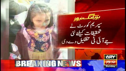 Supreme Court forms a JIT to investigate Shahid Masood's allegations