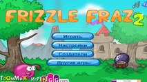 Мультик ИГРА про КРАСНЫЙ ШАРИК пушистик [4] СЕРИЯ. Игра Frizzle Fraz 2 для детей малышей на русском