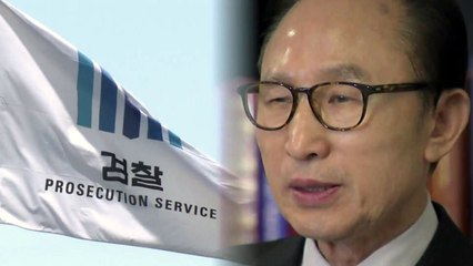 검찰, MB 평창올림픽 이후 소환 유력 / YTN