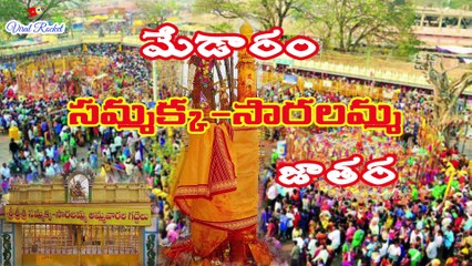 Sammakka Sarakka Life History - Medaram Jatara Story