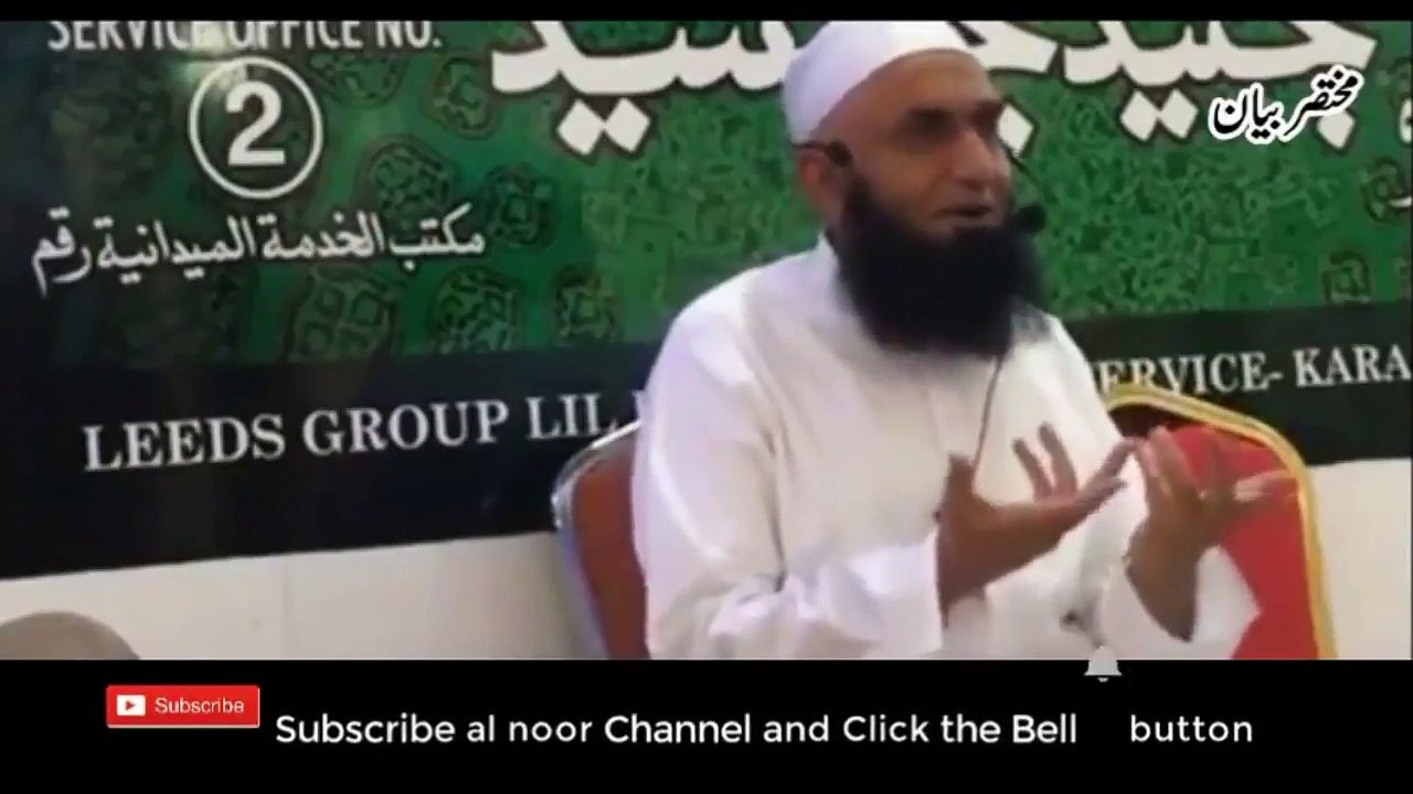 Best and funny bayan of tariq jameel about his wife -
