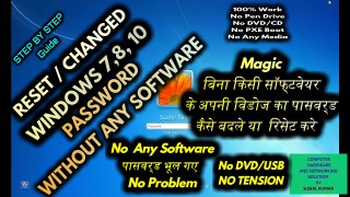 How to Reset Windows 7 Password Without CD Or Software | Change Password | Hindi | Sushil Tech