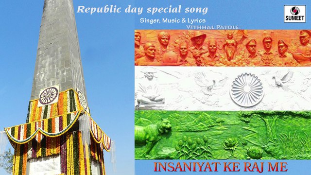 Insaniyat Ke Raj Main - Patriotic Song - Sumeet Music