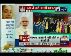 'मन की बात' में बोले पीएम नरेंद्र मोदी- अब सामान्य लोगों को दिया जा रहा 'पद्म सम्मान', जानें 10 बड़ी बातें