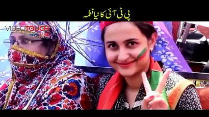 Download Video: New song of PTI 