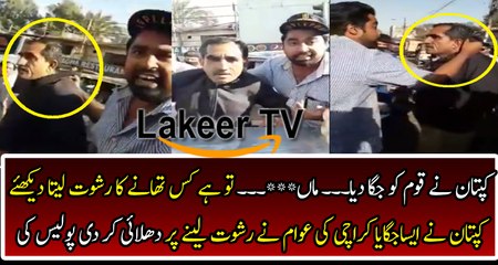 This Guy Took Brutal Class of Bribe Taker Policeman