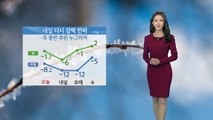 [날씨] 내일 다시 강력 한파...주 중반 추위 누그러져 / YTN