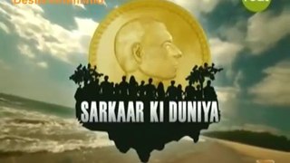Sarkaar Ki Duniya - Real TV