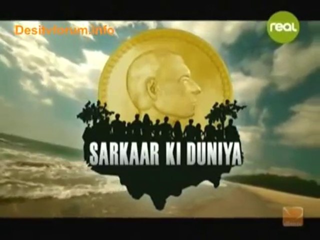 Sarkaar Ki Duniya - Real TV