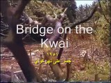 موسيقى Bridge on the Kwai @ جسر على نهر كوايّ 1957