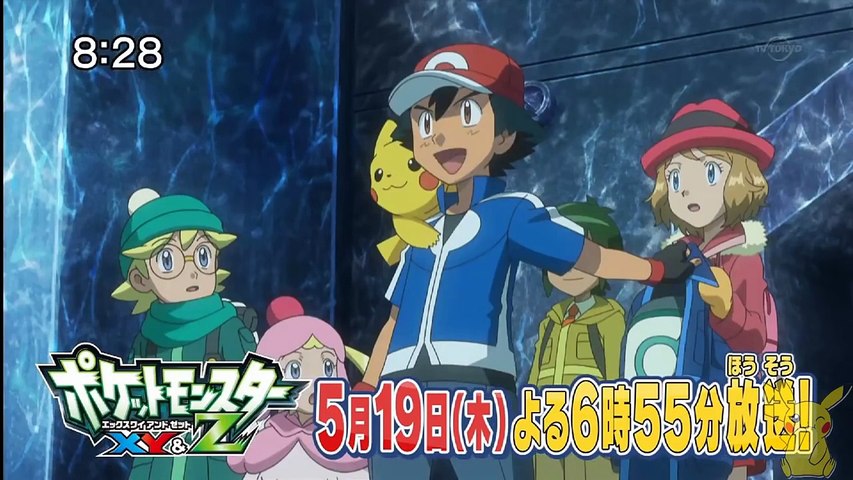 Pokemon XY & Z series Episode 27(119) Preview Ver.2 ポケットモンスター XY & Z