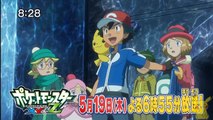 Pokemon XY & Z series Episode 27(119) Preview Ver.2 ポケットモンスター XY & Z