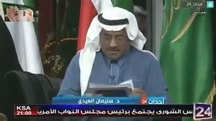 السعودية تهدد بمحو إيران عن وجه الأرض بإشارة أصبع