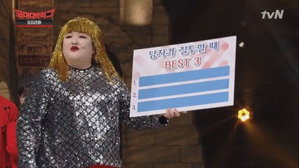 질투의 화신, 남자가 질투할 때 BEST 3