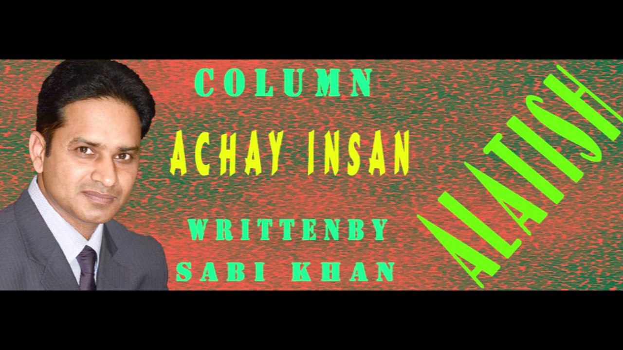 Achay Insan