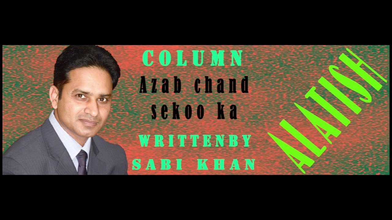 Azab Chand Sekoo Ka