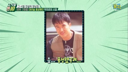 ′미우새′ 구준엽, ′머리숱 풍성′ 클론 전 탁이준이 시절 ′희귀′ 과거!