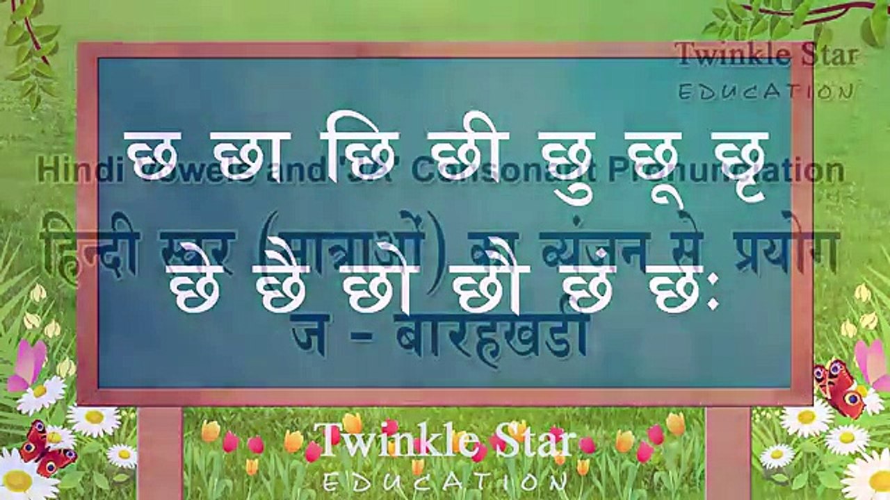 Learn Hindi Barahkhadi - Varnamala Balasiksha Nursery Rhymes - Twinkle Star Kids TV