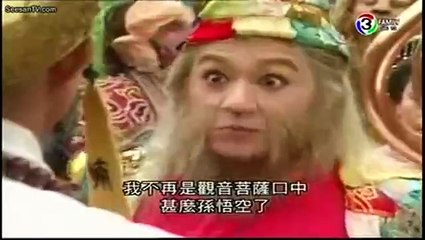 ไซอิ๋ว ศึกเทพอสูรสะท้านฟ้า ภาค 2 ปี 1998 ตอนที่ 23-1 จบ