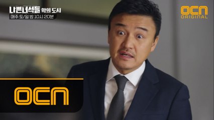 배여사 X 김홍파 '악행 릴레이'! 내쫓긴 박중훈 & 양익준, 반격 실패?!