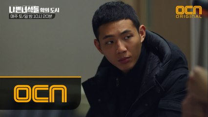 "제문이 좀 도와줘요" 지수, 나쁜 녀석들의 '구원 투수' 등극! #멋지수