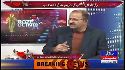 Roze Clinic – 28th January 2018