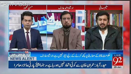 Raey Apni Apni - 28th January 2108