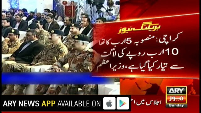 PM Abbasi inaugurates Lyari Expressway in Karachi