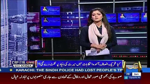 Capital Live With Aniqa – 28th January 2018